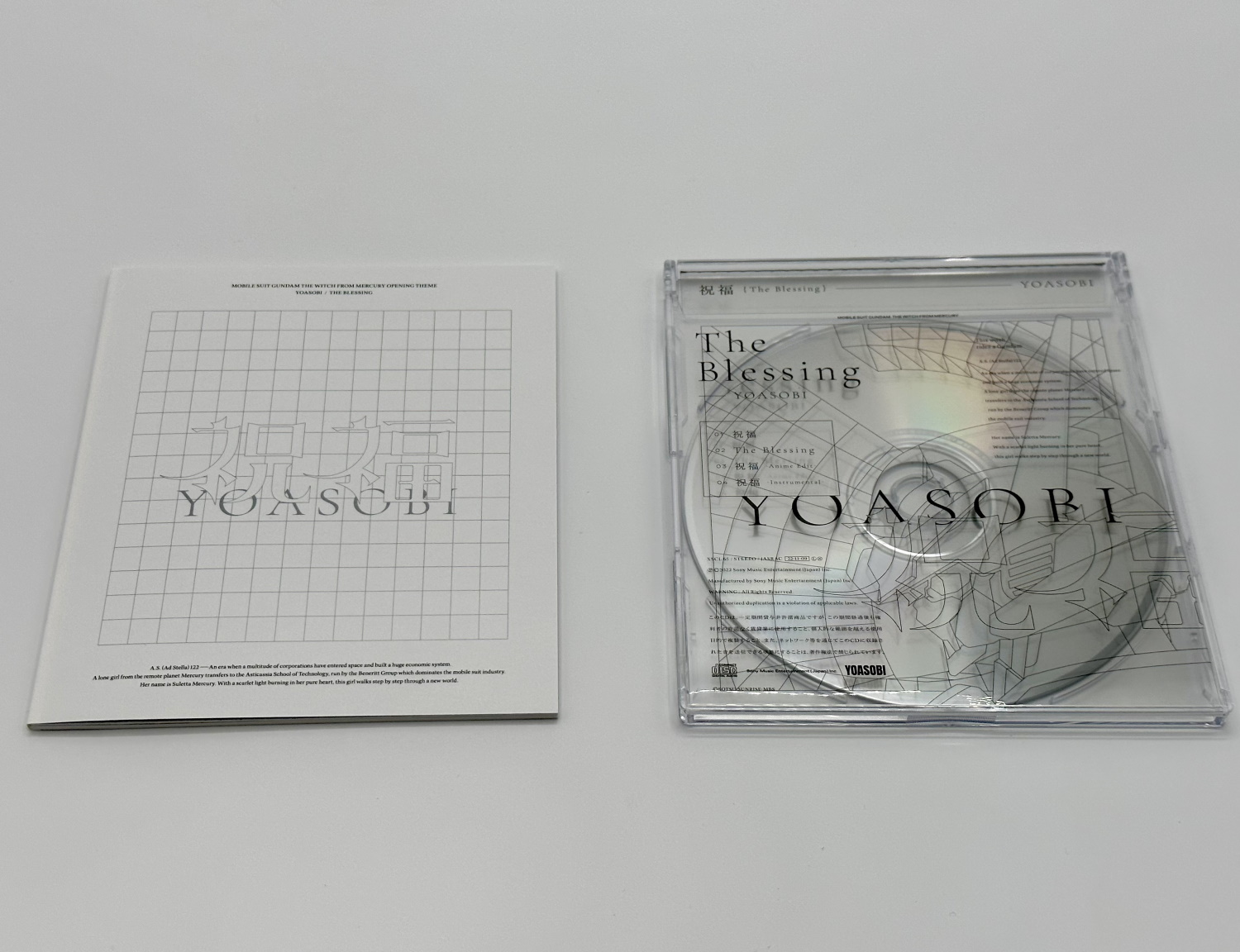 CDシングルなので、この2つがメインディッシュとなる