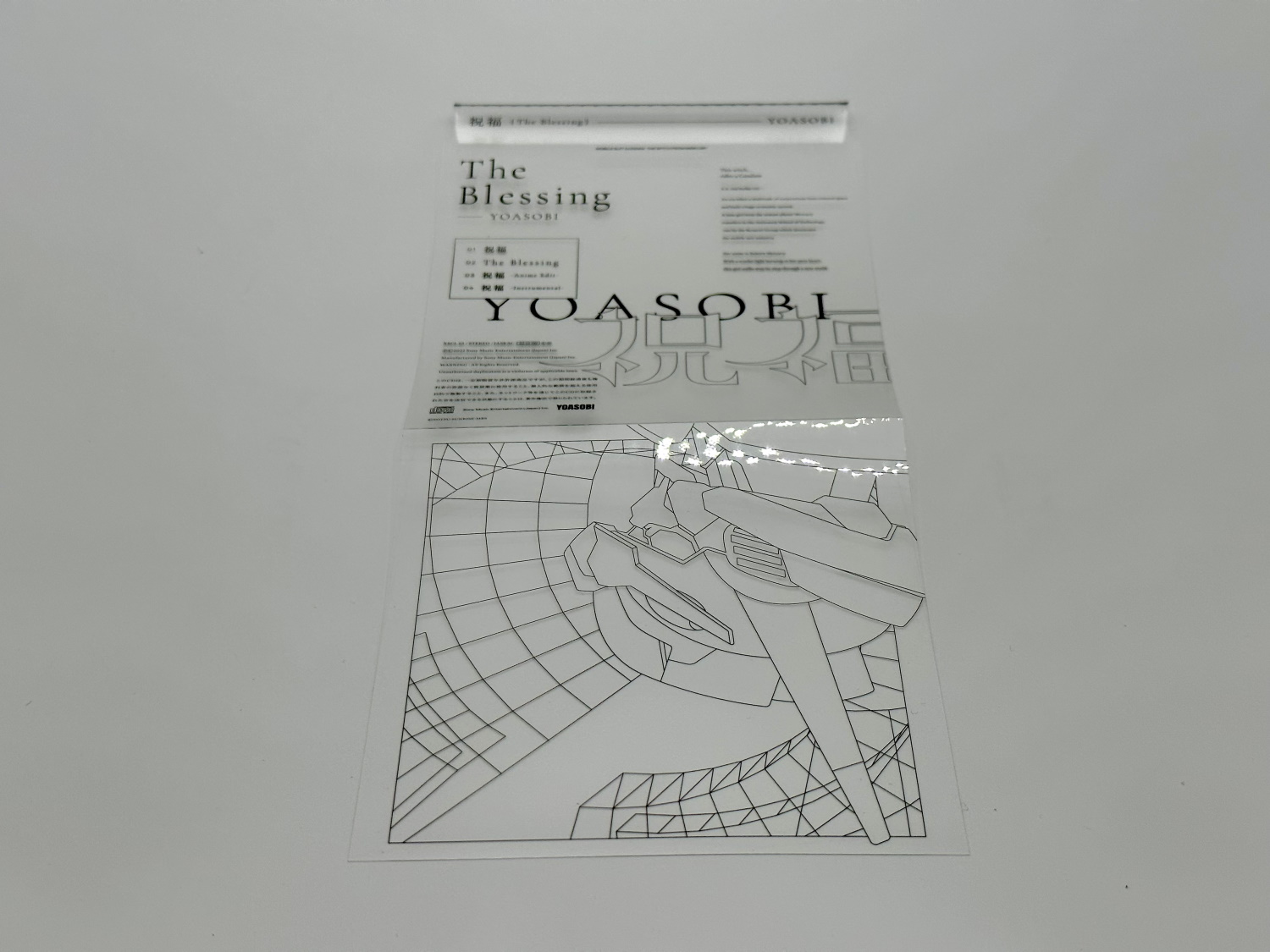 このジャケットもYOASOBIと「水星の魔女」が融合した特別な仕様だ