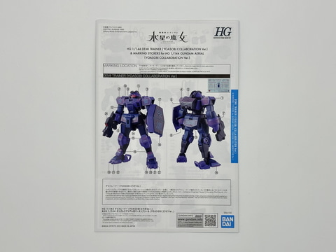 YOASOBI ガンダム　2個セット YOASOBI オフィシャルサイト