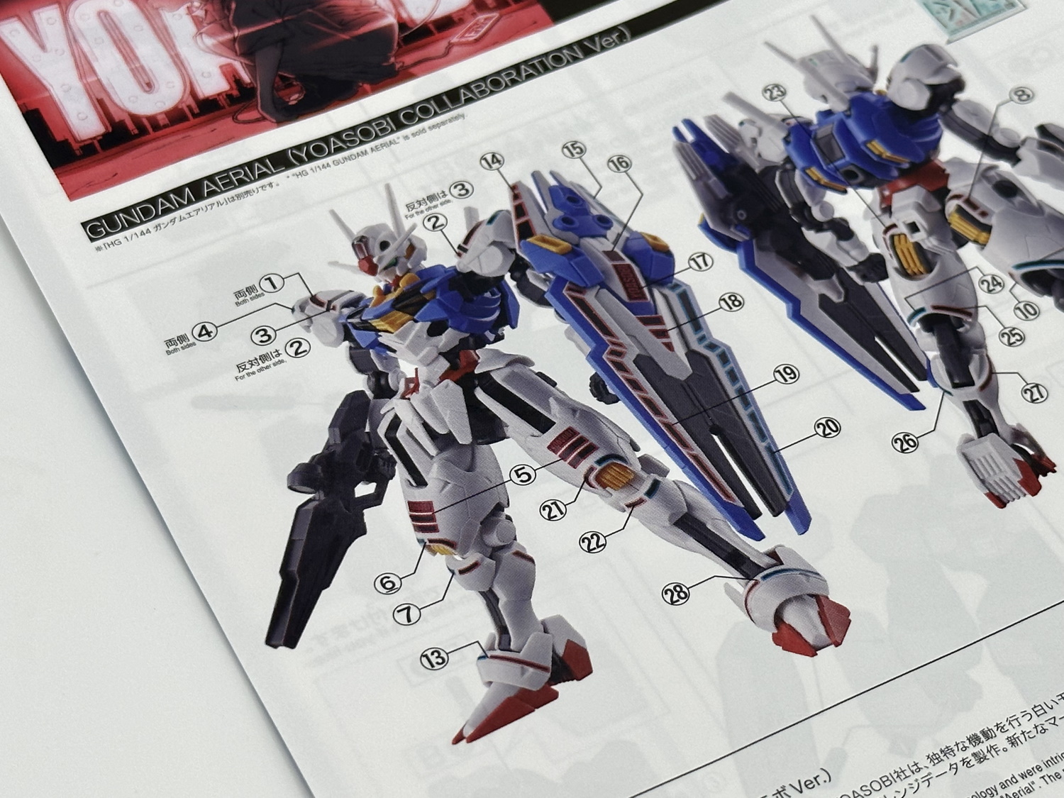 白ボディに「YOASOBI」の赤ラインが入り、よりスポーティな印象だ