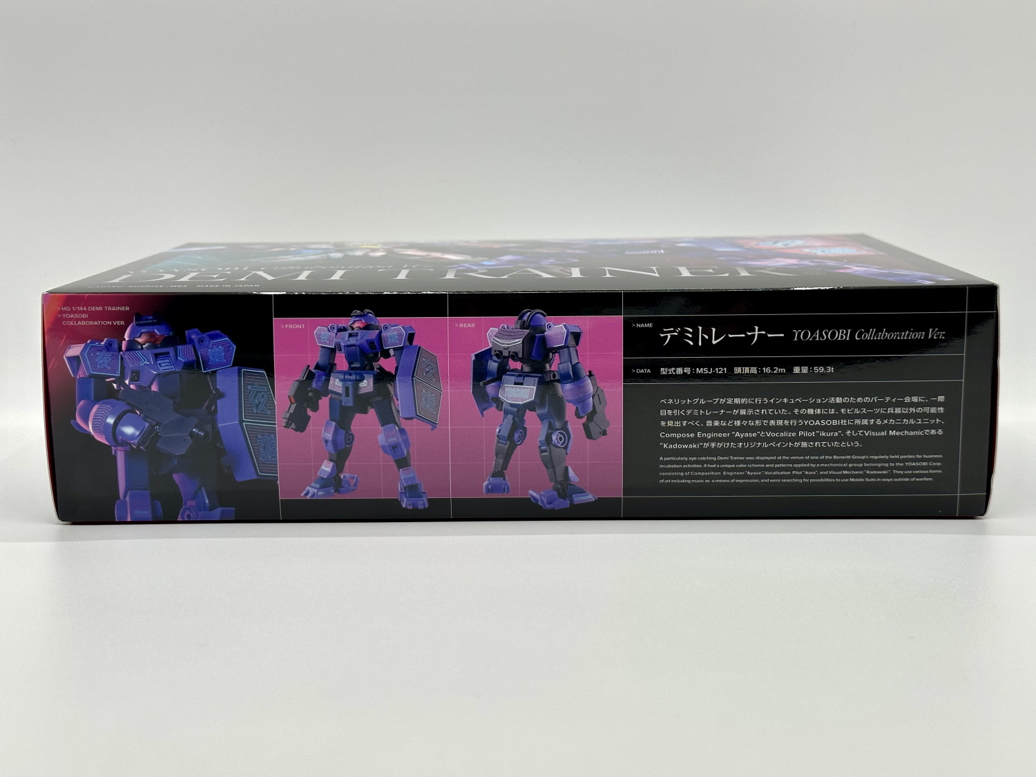 パッケージ下部。こちらには限定プラモとして付属する「デミトレーナー YOASOBI Collaboration Ver.」の情報が書かれている