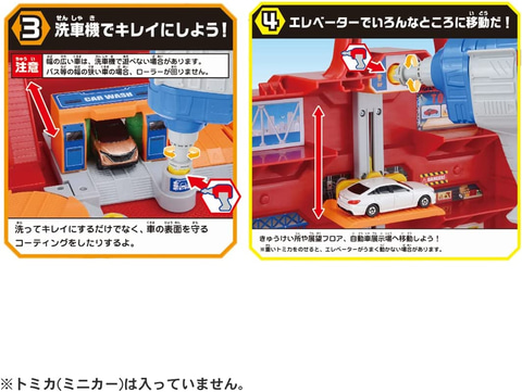 電動トミカ4台セットコース付き 楽天市場】【〜8/6まで!! 最大2000円OFFクーポン!!】2つのコース