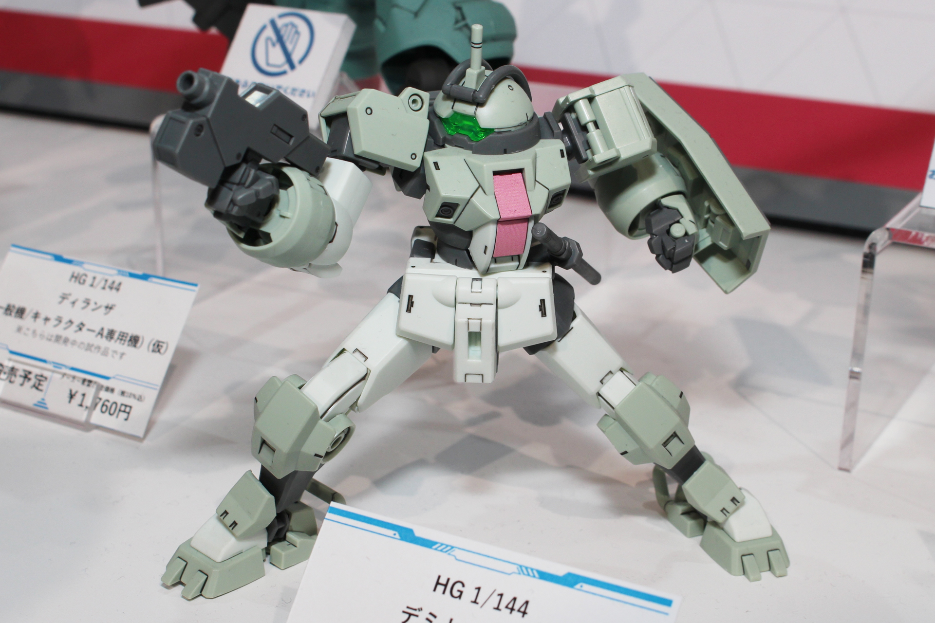 「HG 1/144 デミトレーナー」。12月発売予定。価格は1,320円（税込）