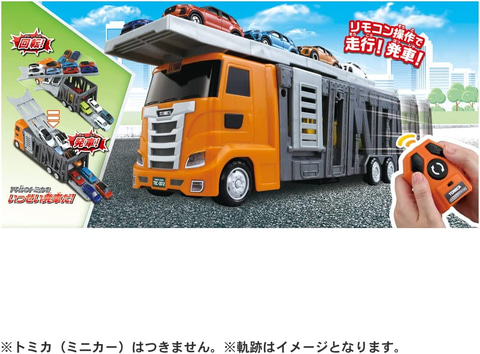 トミカ 大回転発車! リモコンビッグキャリアカー」がAmazonにて