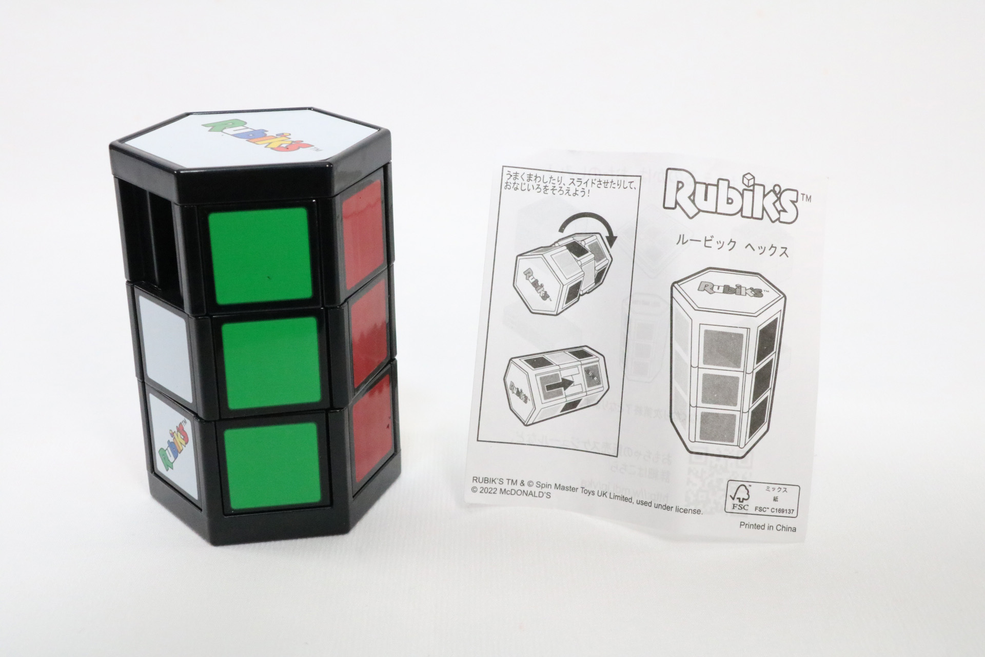 筒形のルービックキューブ