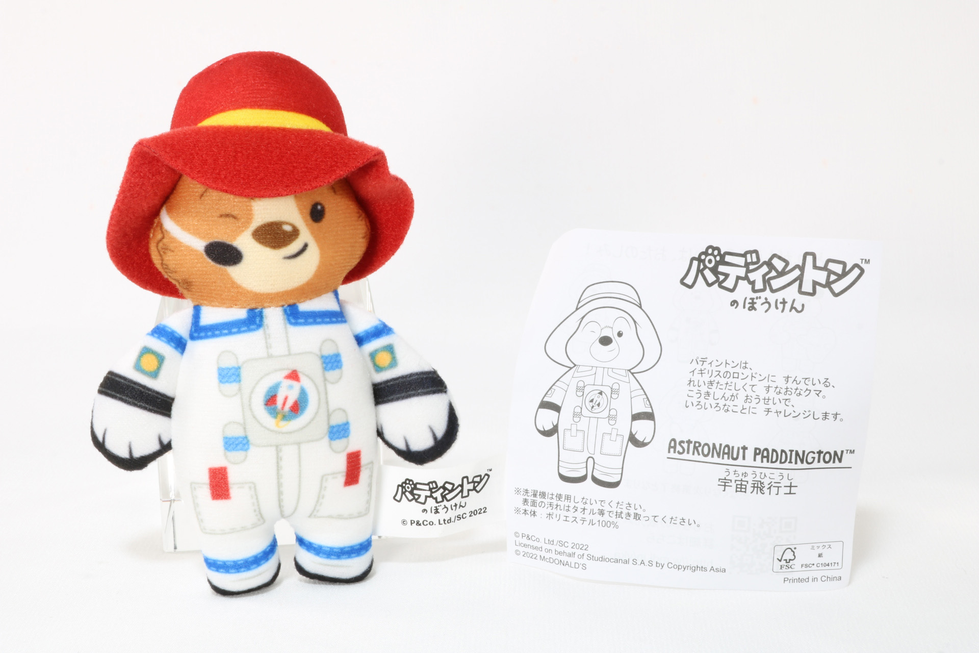 宇宙飛行士の衣装を着たパディントン