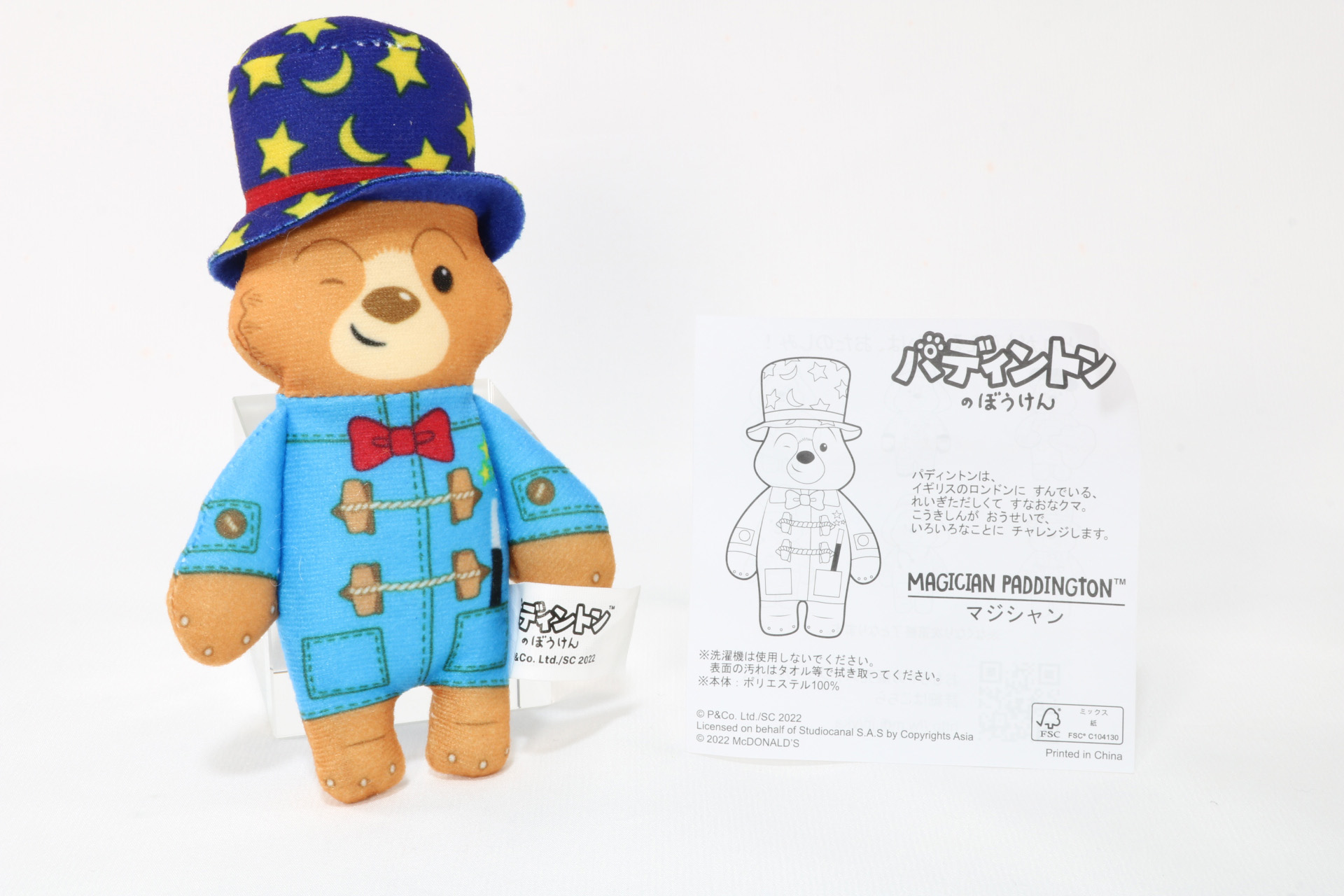 マジシャン姿のパディントン