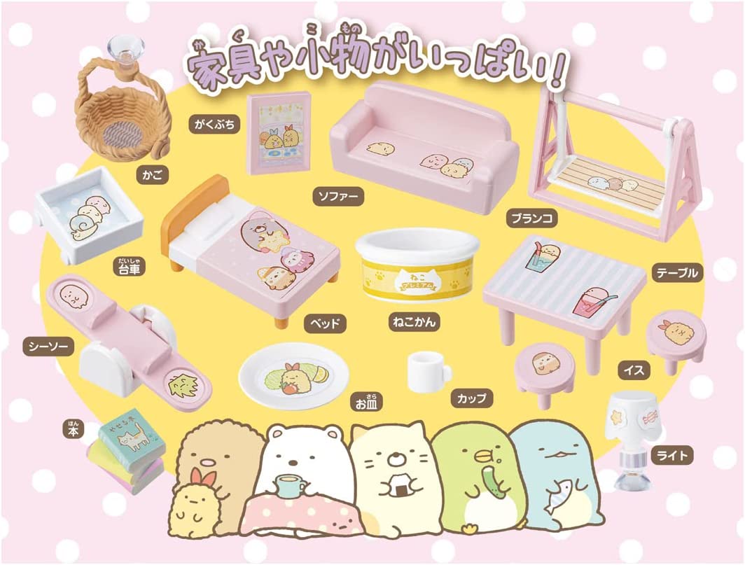 テーブル、ベッド、ソファーなど付属の家具が盛りだくさん