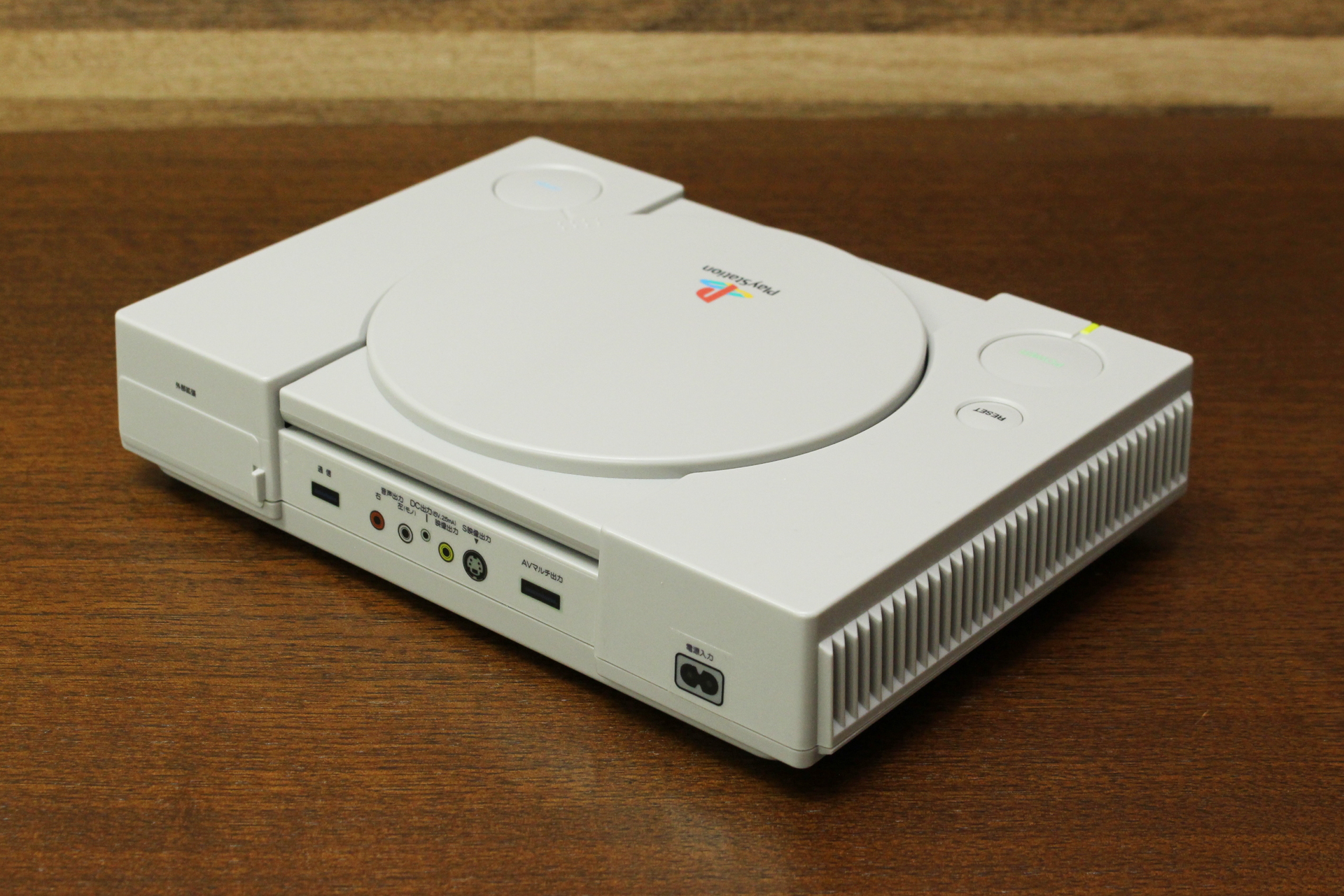 懐かしさあふれる初代PS。今から28年前の1994年12月に発売された