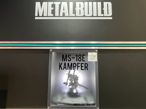 魂ネイション】「MS-18E ケンプファー」が「METAL BUILD」で立体化