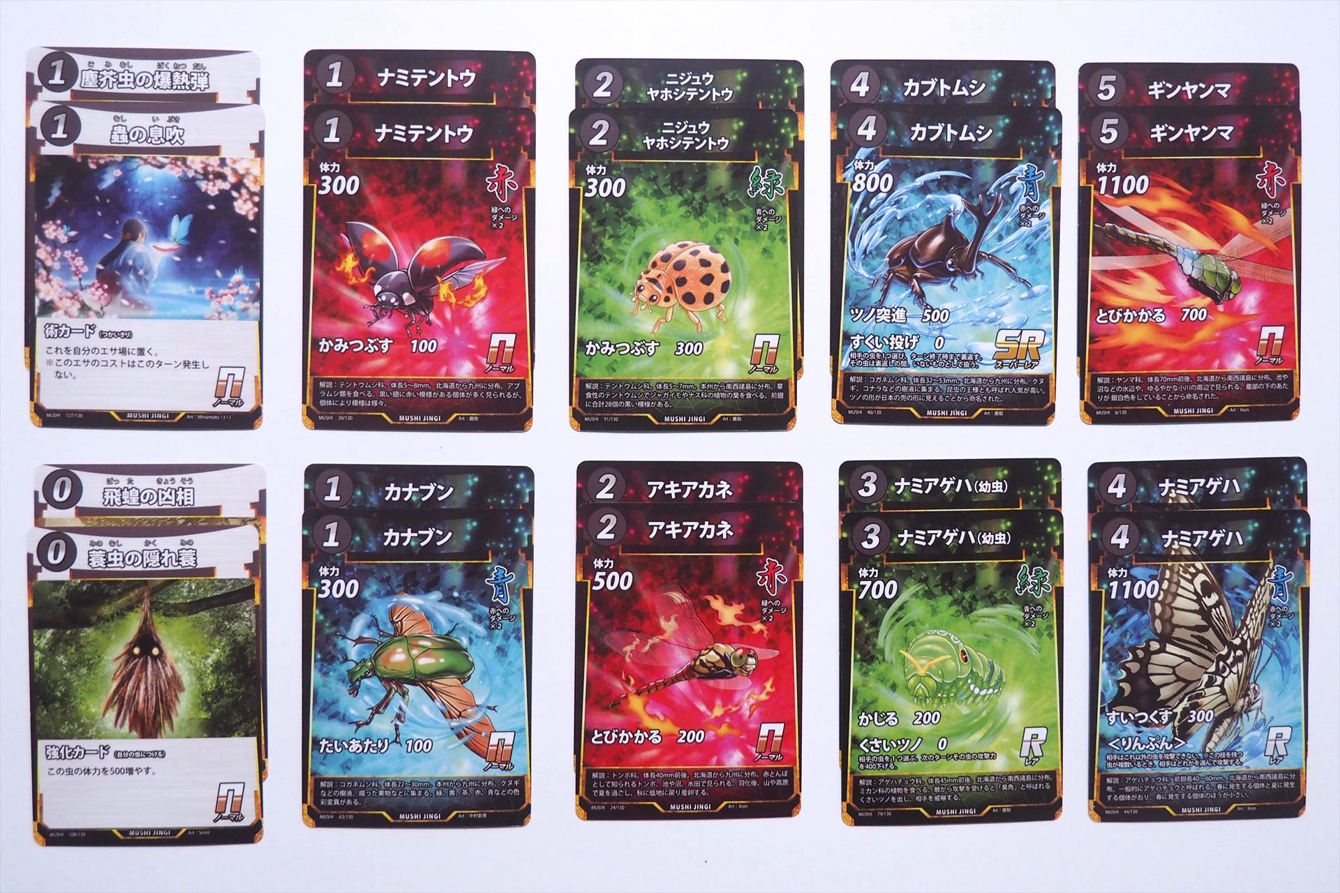 カブトムシデッキ。カブトムシのみレアリティがSRになっている