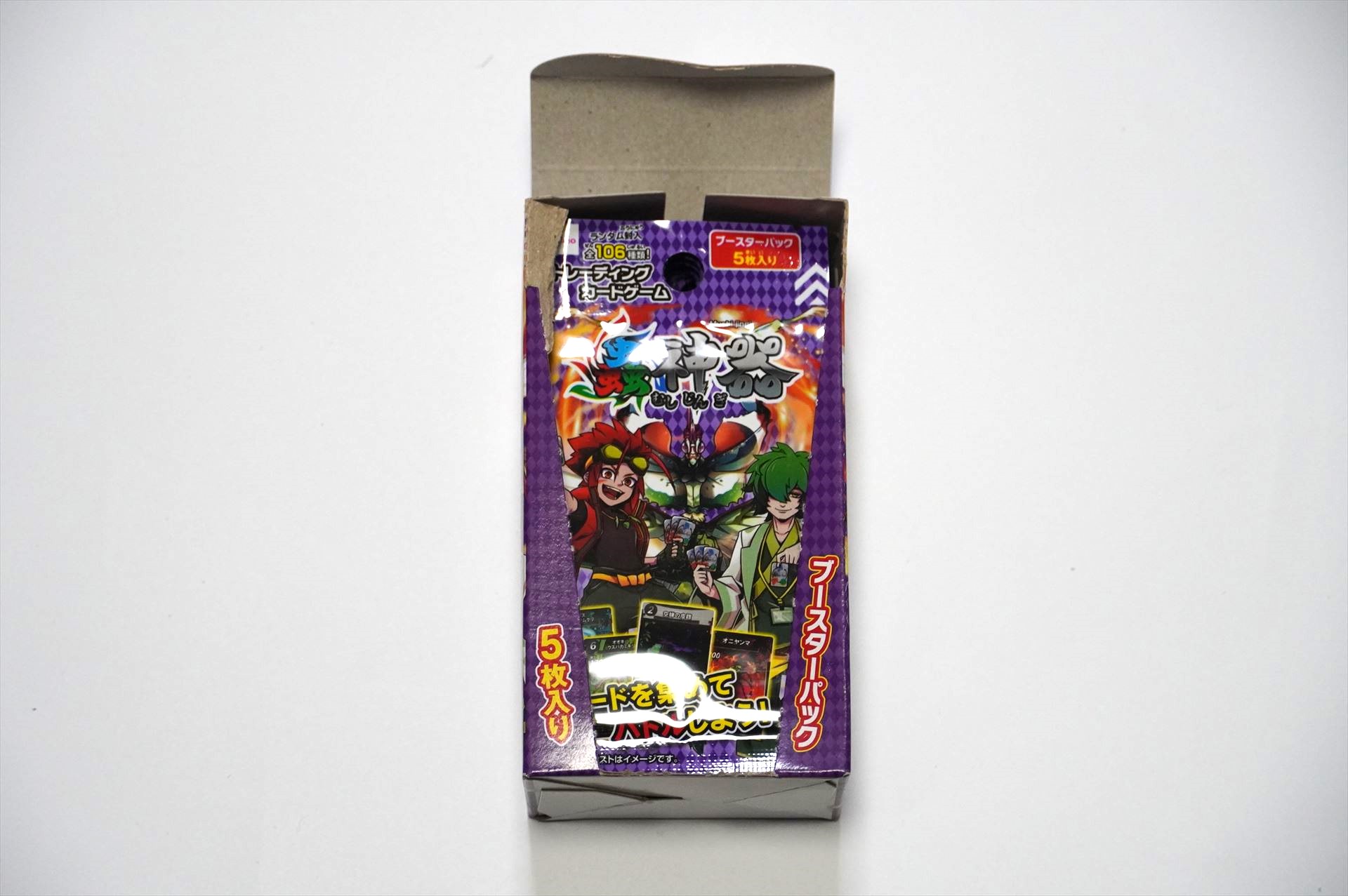 箱を開けたところ