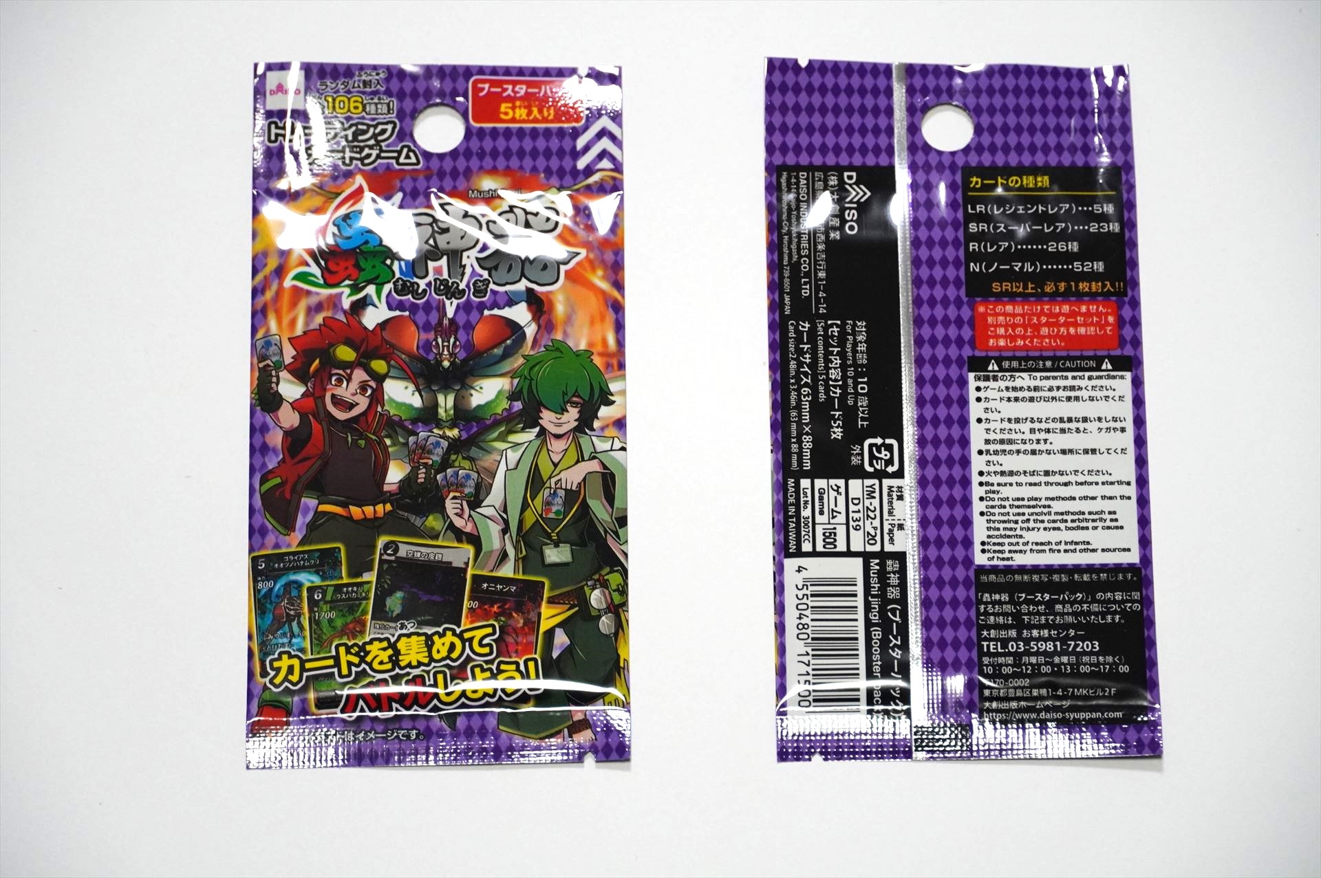 パックの表側と裏側