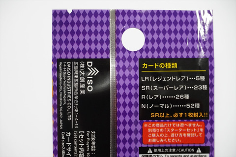 【激レア】ダイソー 蟲神器　スターターセット50枚入り　カートン 10個セット 特別企画】ダイソー初のオリジナルTCG「蟲神器」プレイレポート
