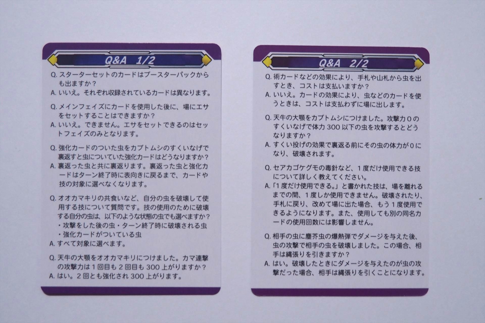 Q&Aが印刷されたカードも2枚ある
