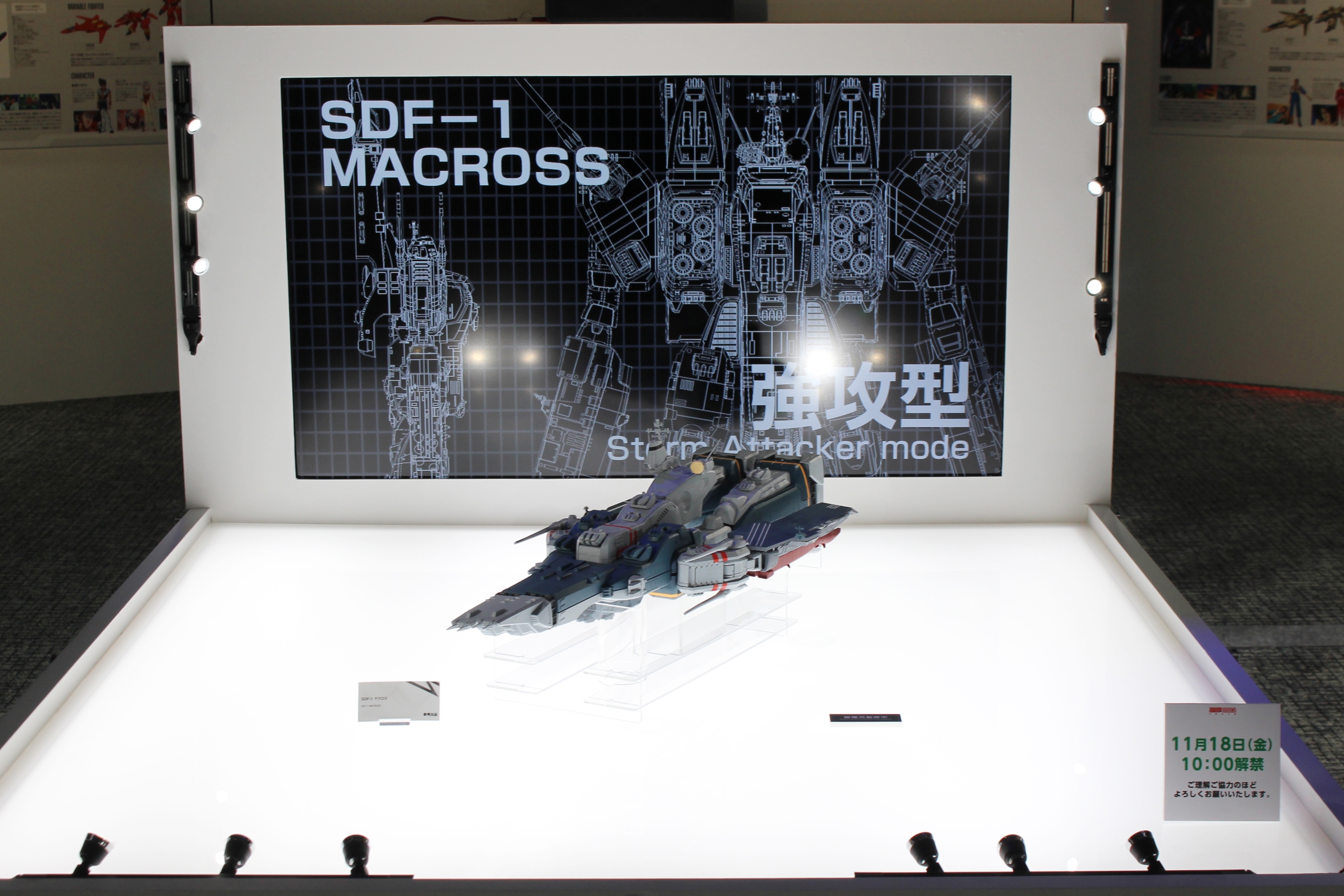 「#MACROSS FLOOR」の「SDF-1 マクロス」展示コーナー。図面とおぼしき画像が映像として流されていた