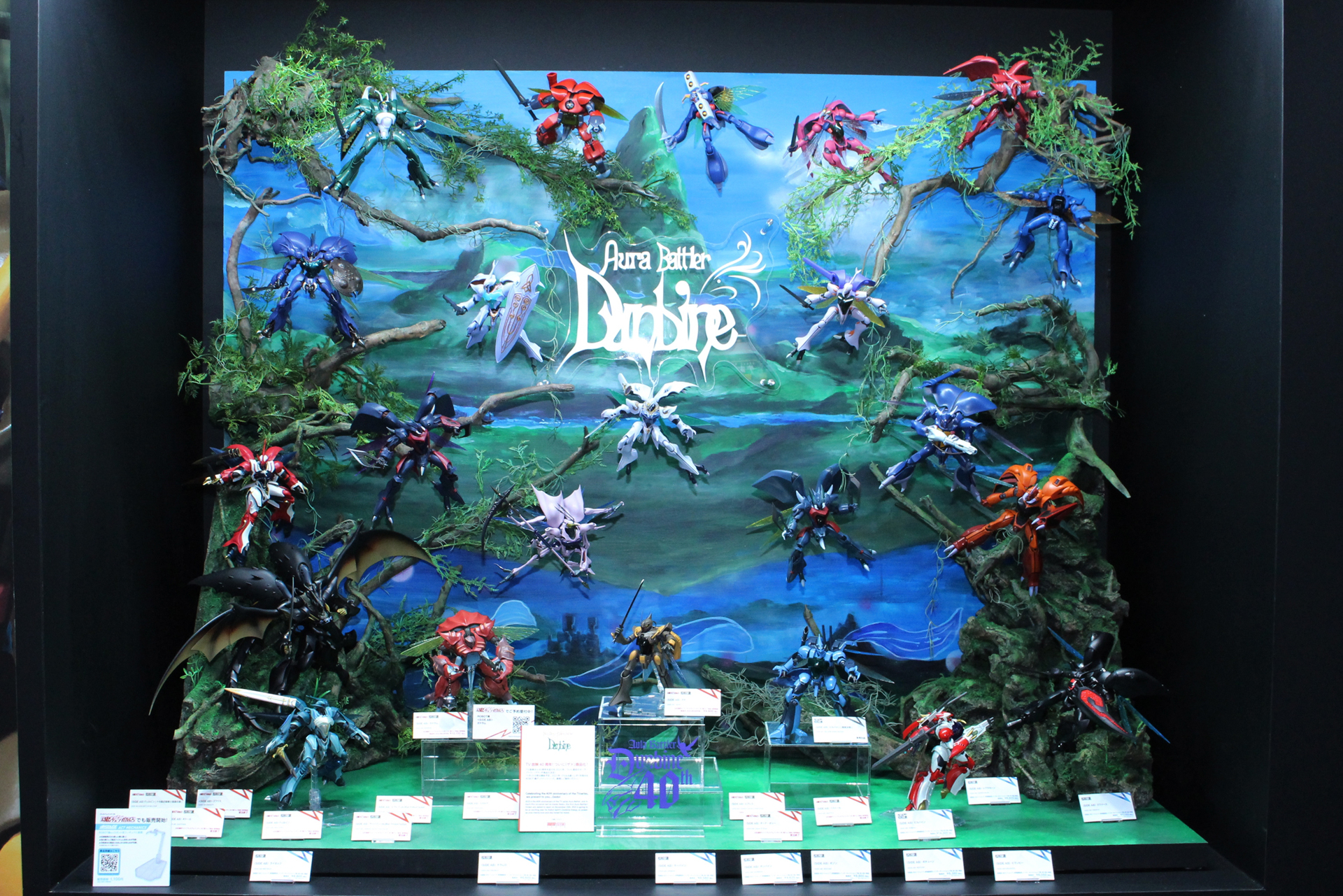 「TAMASHII NATION 2022」の「聖戦士ダンバイン」展示コーナー。過去に発売されたオーラバトラー達がバイストン・ウェルを飛ぶ迫力の展示だ