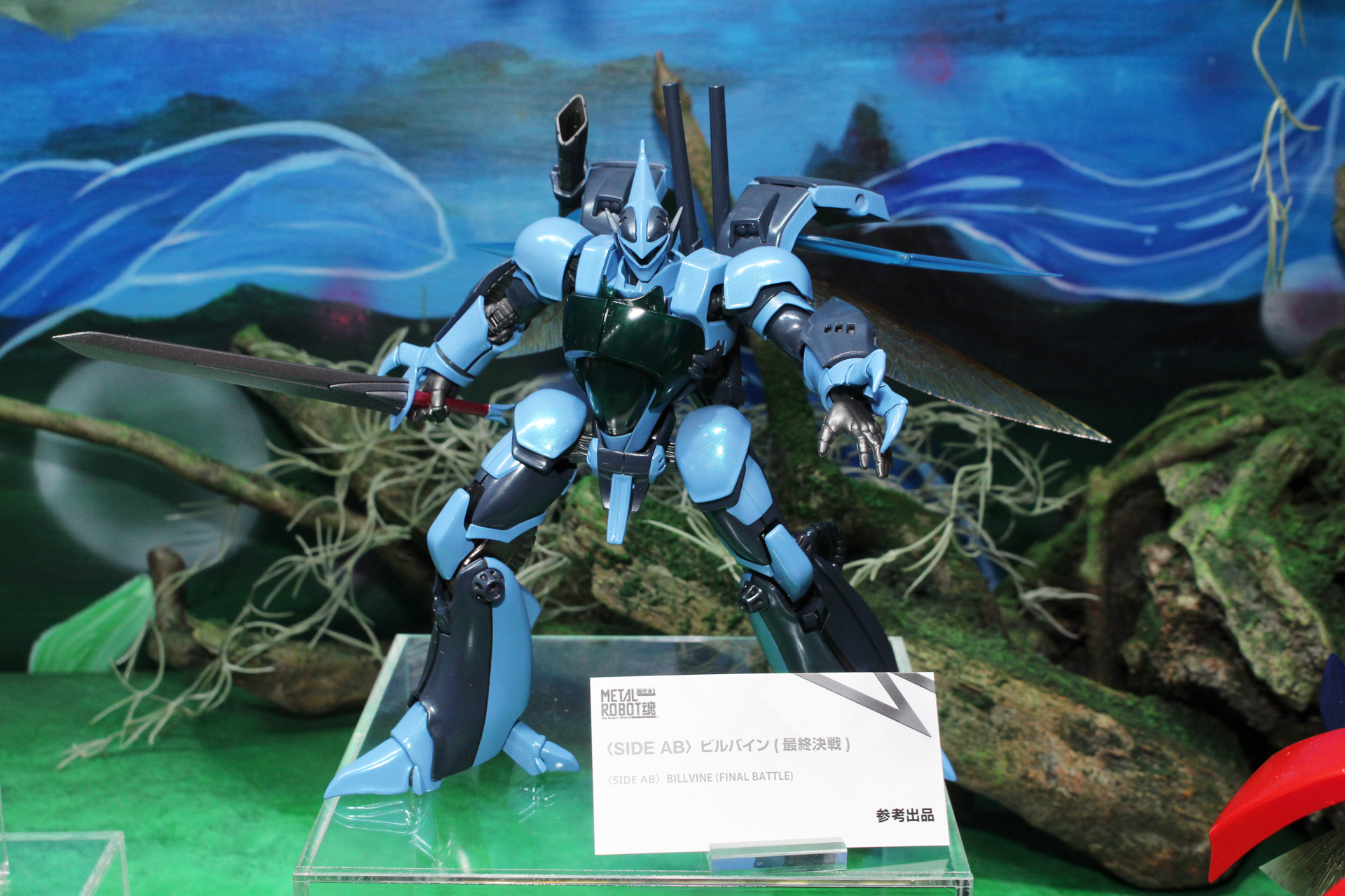 「METAL ROBT魂 <SIDE AB> ビルバイン（最終決戦）」は参考出品。ダークなカラーリングが魅力で、一部改良が施された。脚のネジ穴も見えなくなっている
