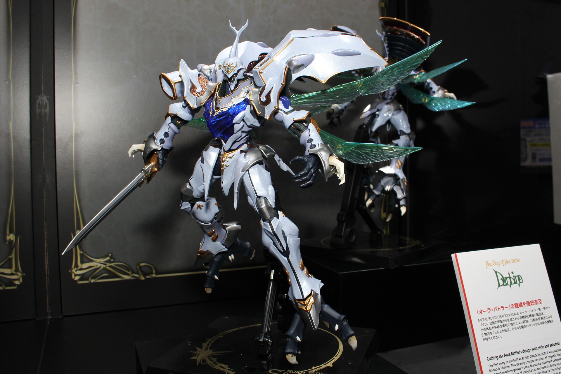 「METAL BUILD DRAGON SCALE サーバイン」は参考出品。同シリーズで発売された「龍神丸」以上に生物的な表現が強調される