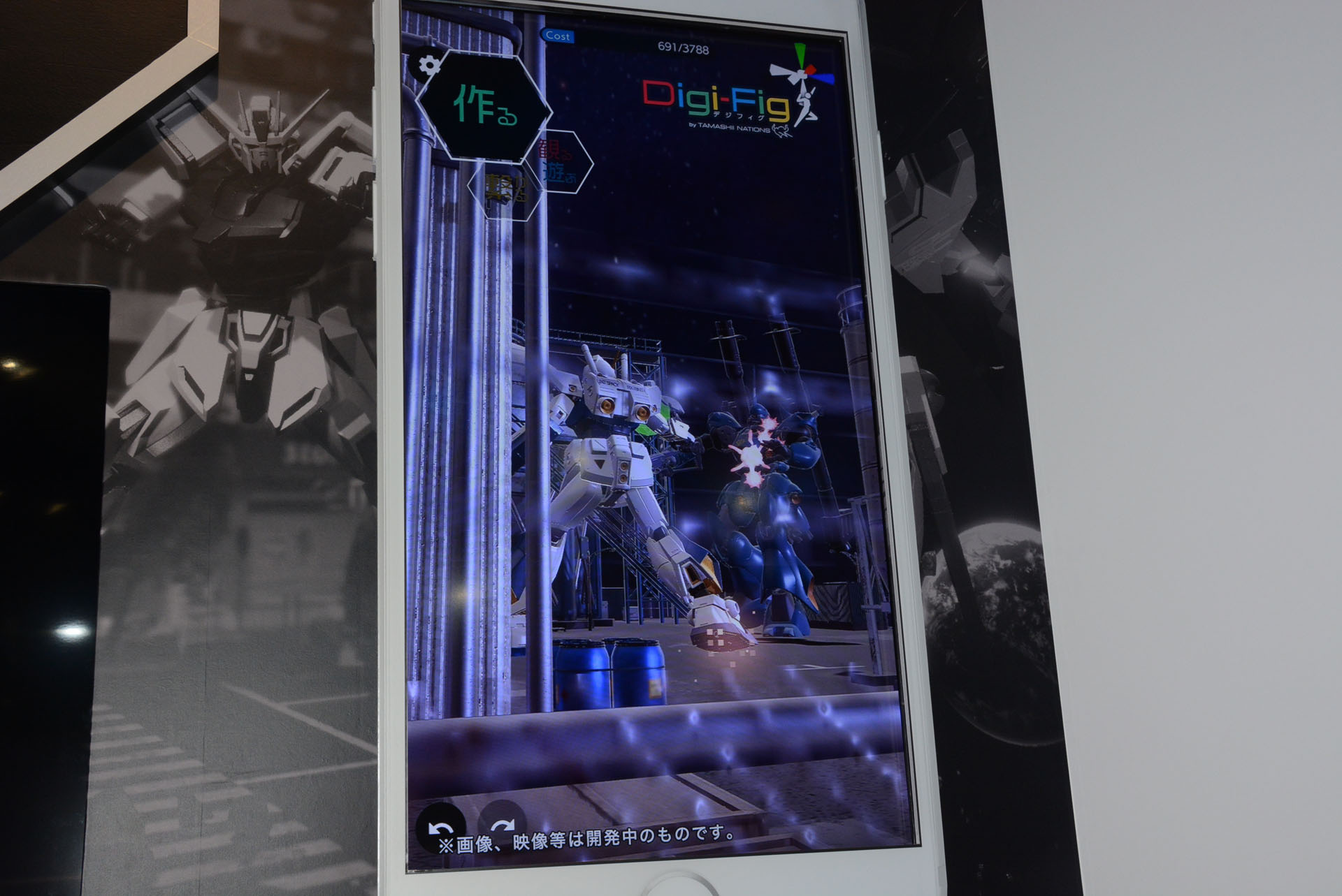 フィギュアをデジタルジオラマに配置、エフェクトも配置することができる。簡単なアクションアニメをさせることで「動くジオラマ」も可能だ