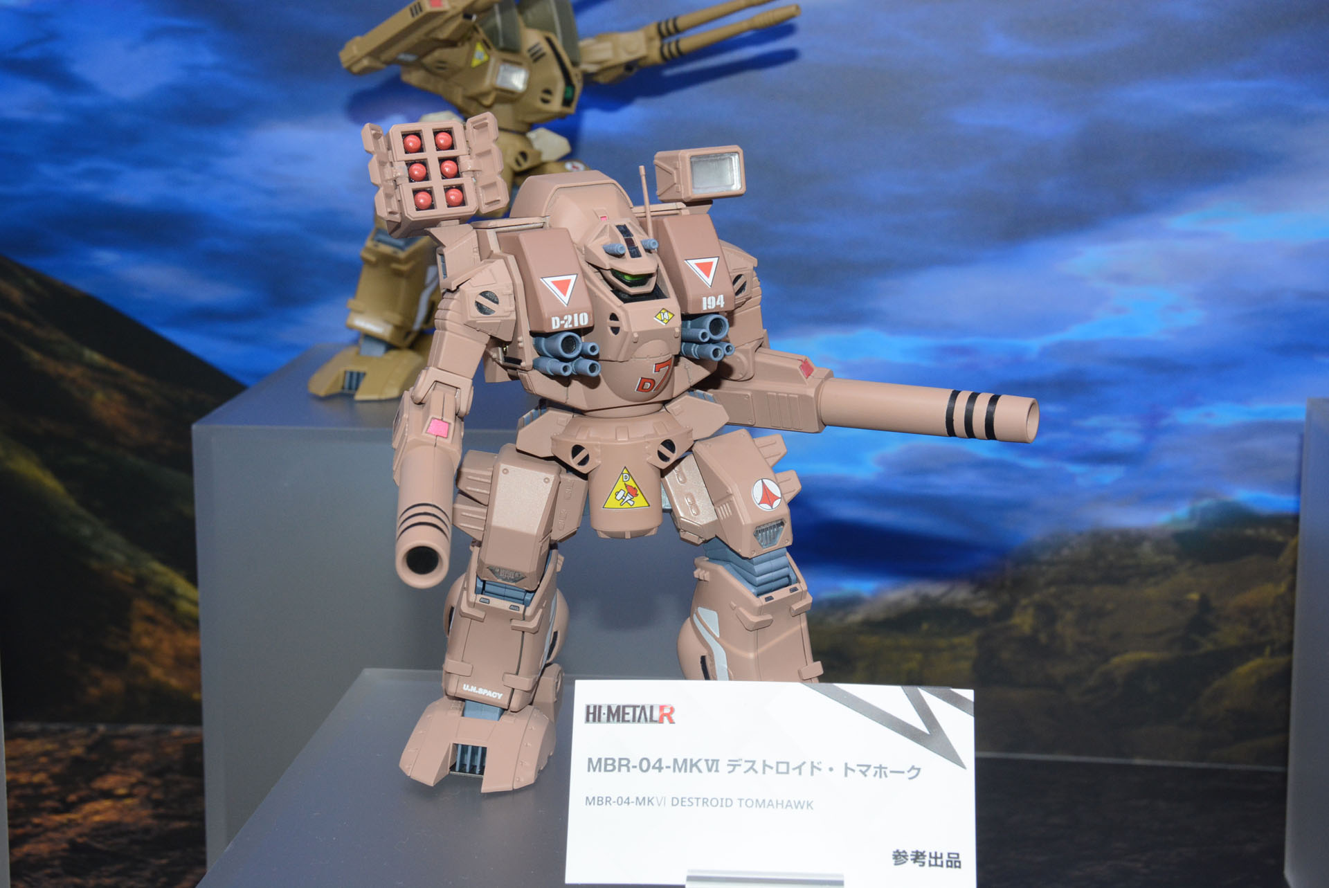 「HI-METAL R デストロイドトマホーク」