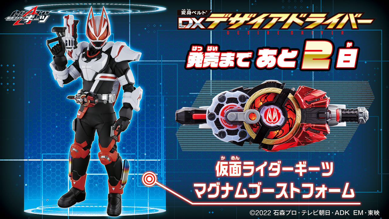 ギーツのキービジュアルは2つのレイズバックルを装備したマグナムブーストフォーム