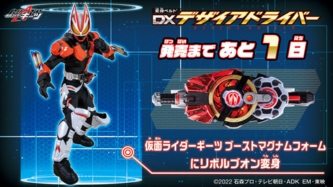 仮面ライダーギーツ 変身ベルト まとめ売り DXデザイアドライバー レビュー】仮面ライダーギーツ「変身ベルト DXデザイア