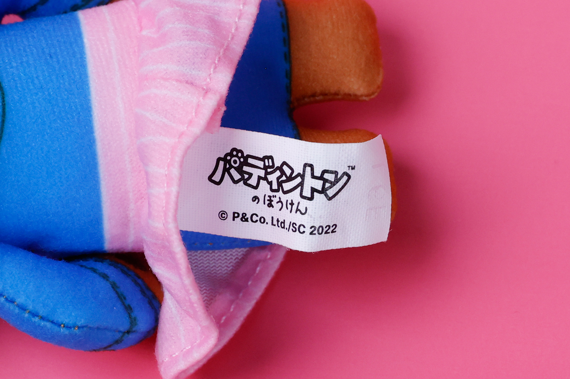 タグはお尻のあたりから付けられている