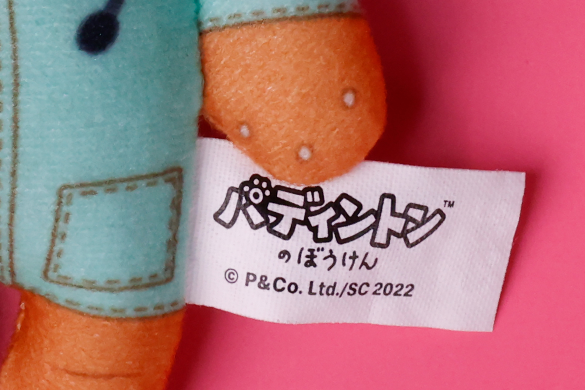 タグは腰のあたりから横方向に取り付けられている