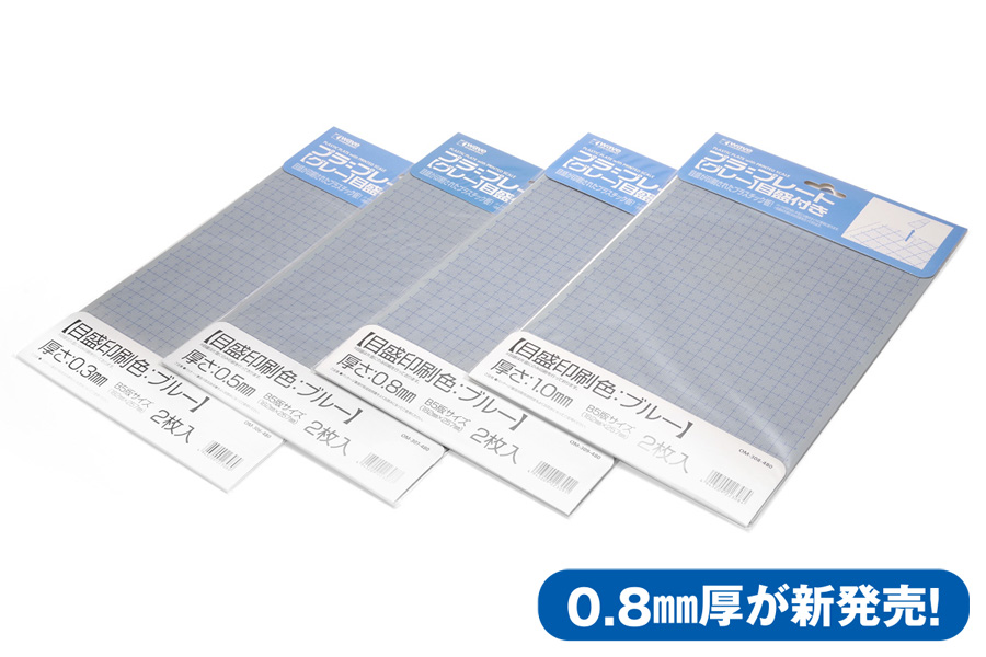 プラ＝プレート【グレー】目盛付き 価格：各528円