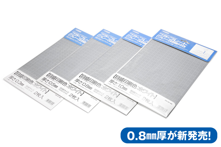 プラ＝プレート【グレー】目盛付き 価格：各528円