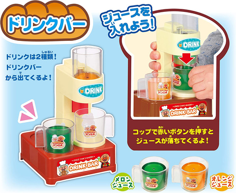 アンパンマン かまどでやこう♪ ジャムおじさんのやきたてパン