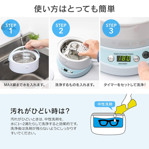 プラモデルの塗装前の洗浄にぴったり！サンワダイレクトの超音波洗浄機