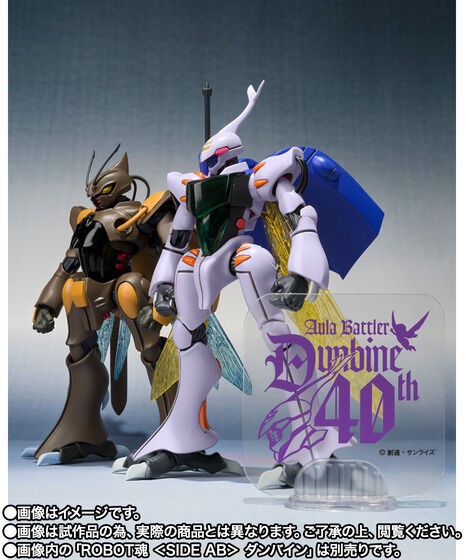「ROBOT魂 ＜SIDE AB＞ダンバイン」は別売りです。