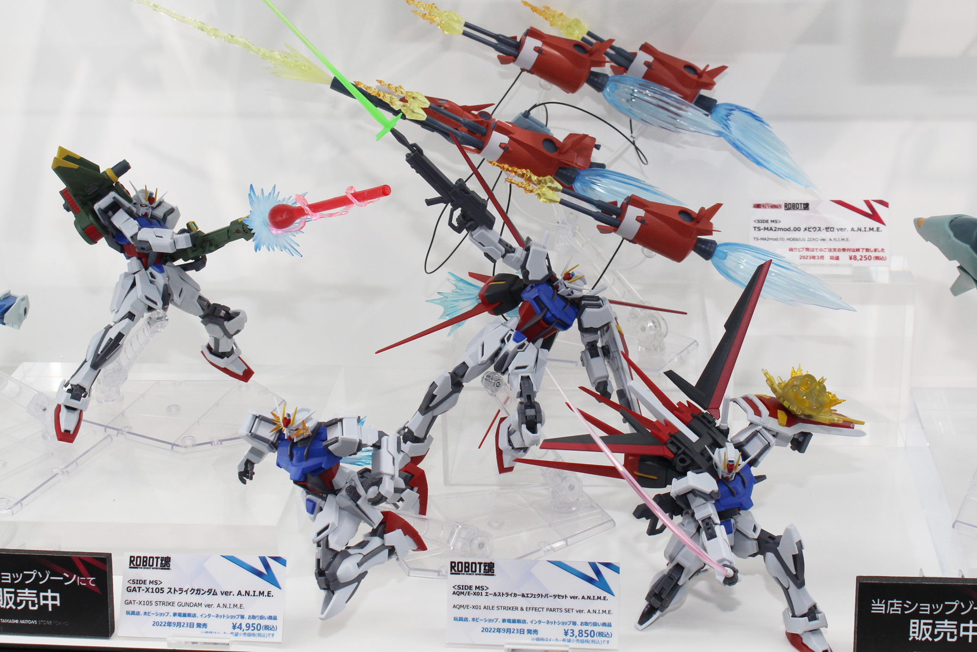 「GAT-X105 ストライクガンダム」（手前左）、「AQM/E-X01 エールストライカー＆エフェクトパーツセット」（手前右、中央）、「TS-MAmod.00 メビウス・ゼロ」（奥）