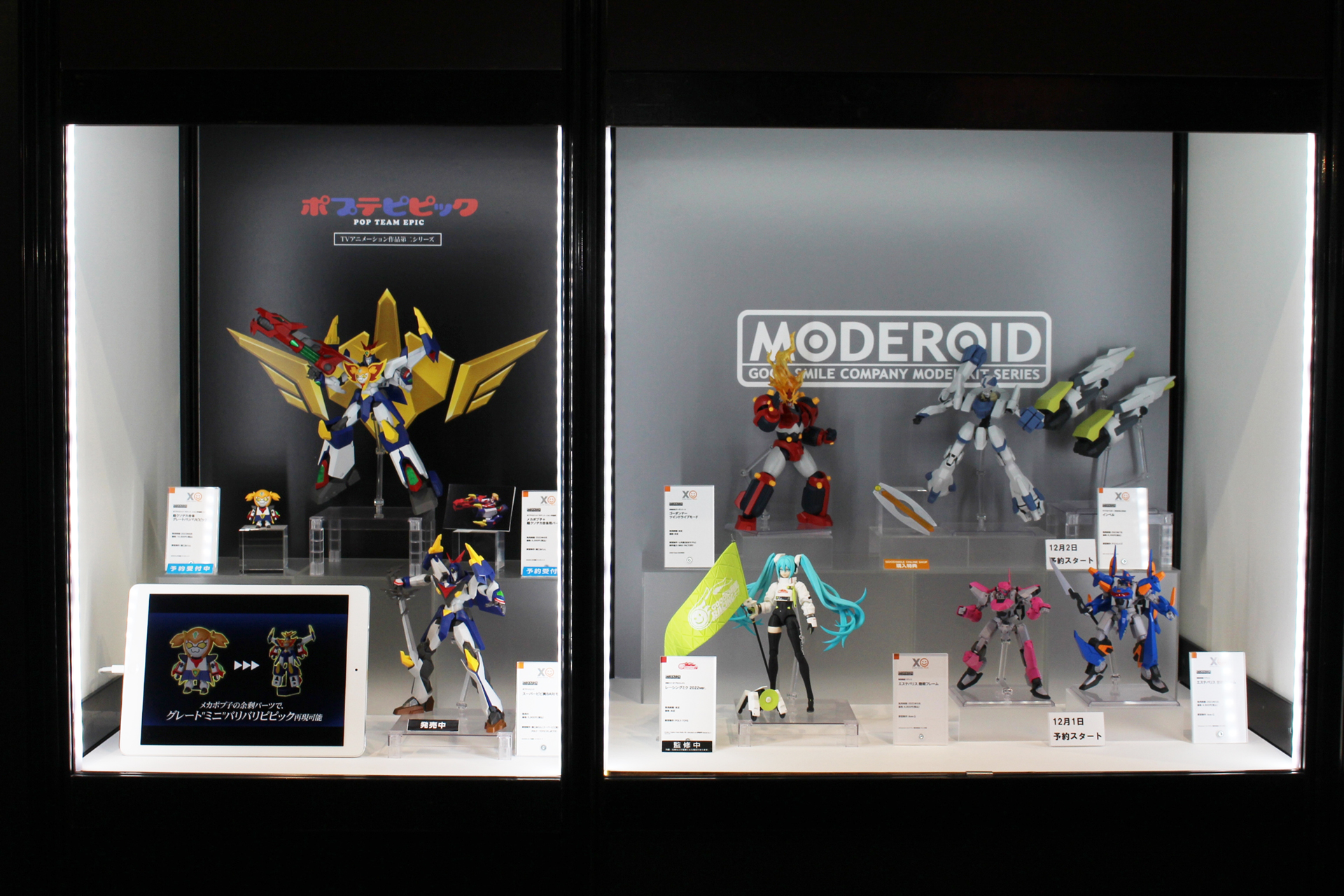 「メカスマ／MODEROID」展示コーナー