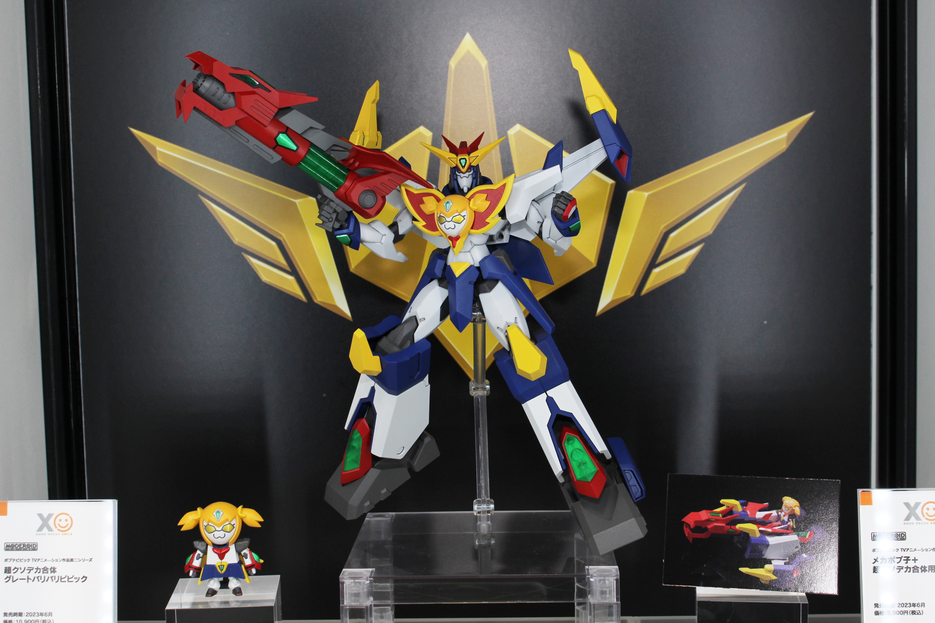 「MODEROID 超クソデカ合体 グレートバリバリピピック」。2023年6月発売予定。価格は10,900円（税込）。グッドスマイルオンラインショップ販売商品