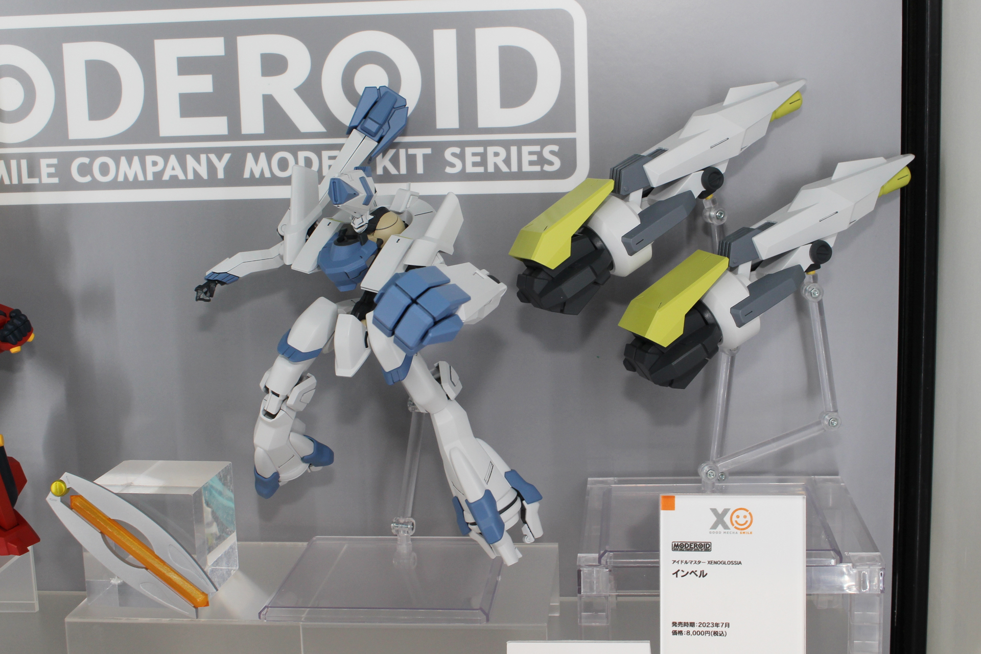 「MODEROID インベル」。2023年7月発売予定。価格は8,000円（税込）。