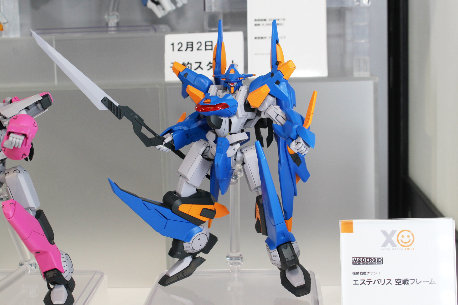 「MODEROID エステバリス 空戦フレーム」。2023年5月発売予定。価格は4,800円（税込）