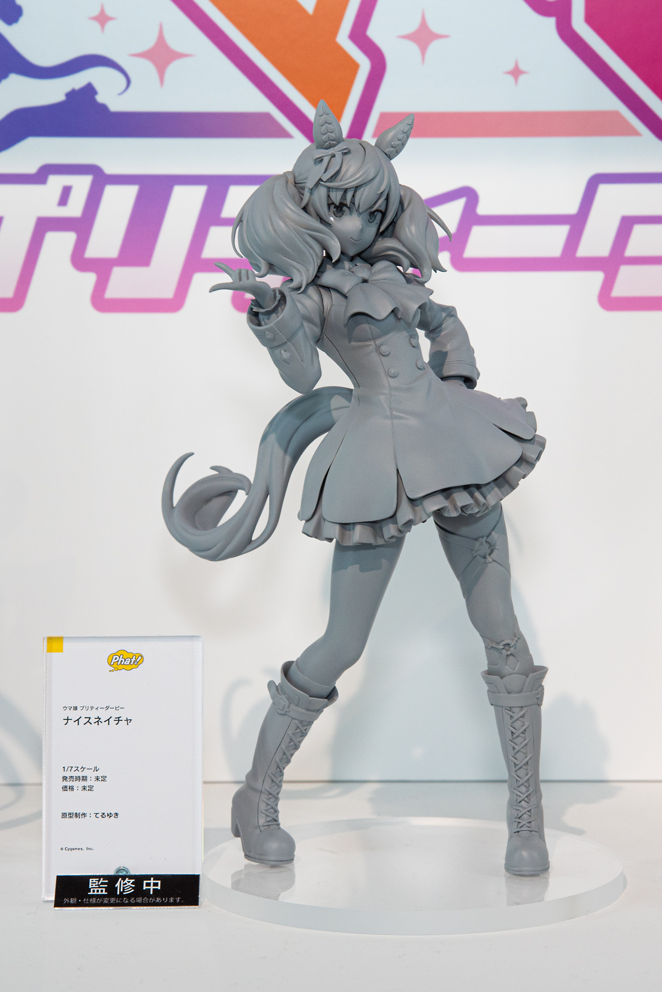 原型制作：てるゆき氏