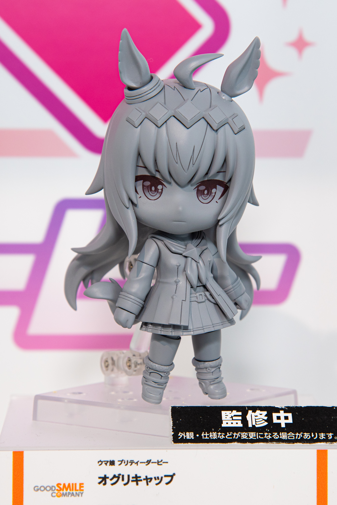 原型制作：ハップル氏（GSAS）、制作協力：ねんどろん