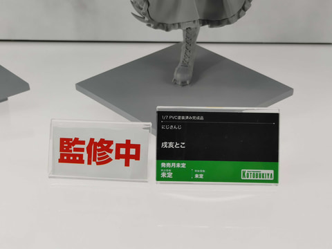 にじさんじ さんばか フィギュアセット にじさんじ」の“さんばか”より戌亥とこさんがフィギュア化