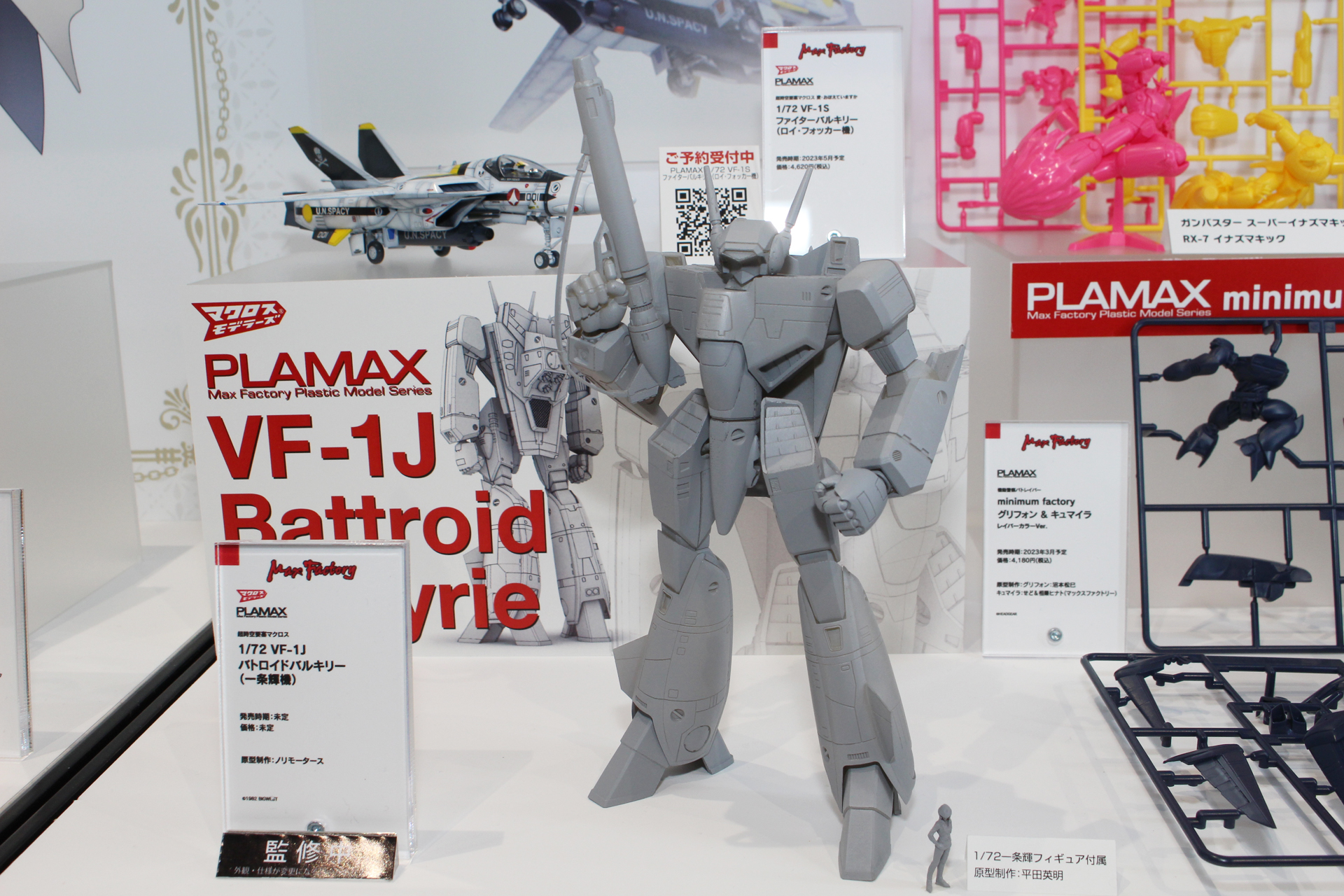 「PLAMAX 1/72 VF-1J バトロイドバルキリー（一条輝機）」。発売日、価格は未定