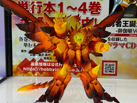 メガホビEXPO】「勇者王ガオガイガー FINAL」より「覇界王