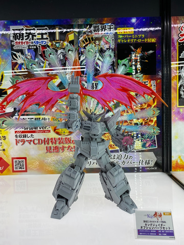 メガホビEXPO】「勇者王ガオガイガー FINAL」より「覇界王