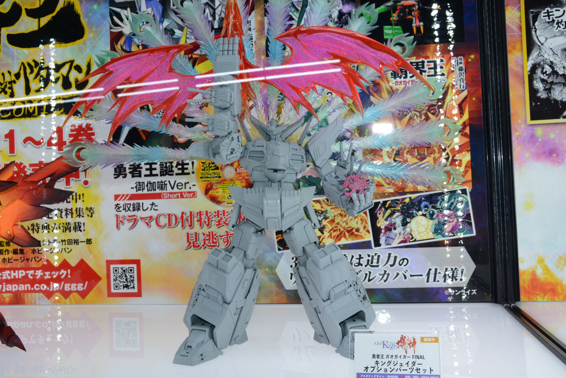 エフェクトパーツを付けることで、フィギュアがアニメのイメージに一層近くなる