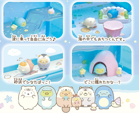 すみっコぐらし くっつきすみっコ うみっコハウス」が「Amazon