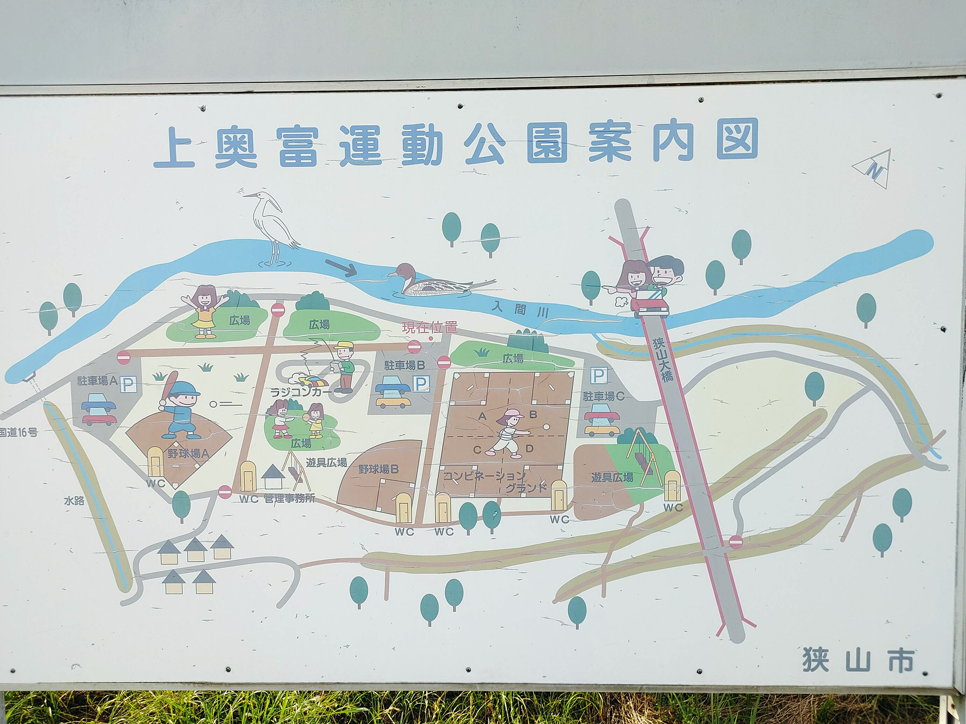 上奥富運動公園には様々な施設が整備されている