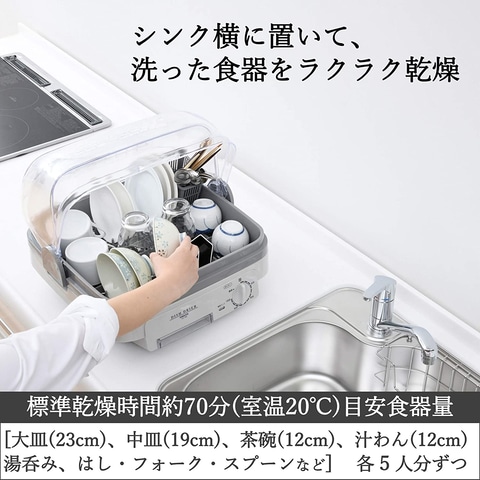 もっぱらプラモデル用に使われる山善の食器乾燥機も「Amazon ブラックフライデー」のセール対象に - HOBBY Watch