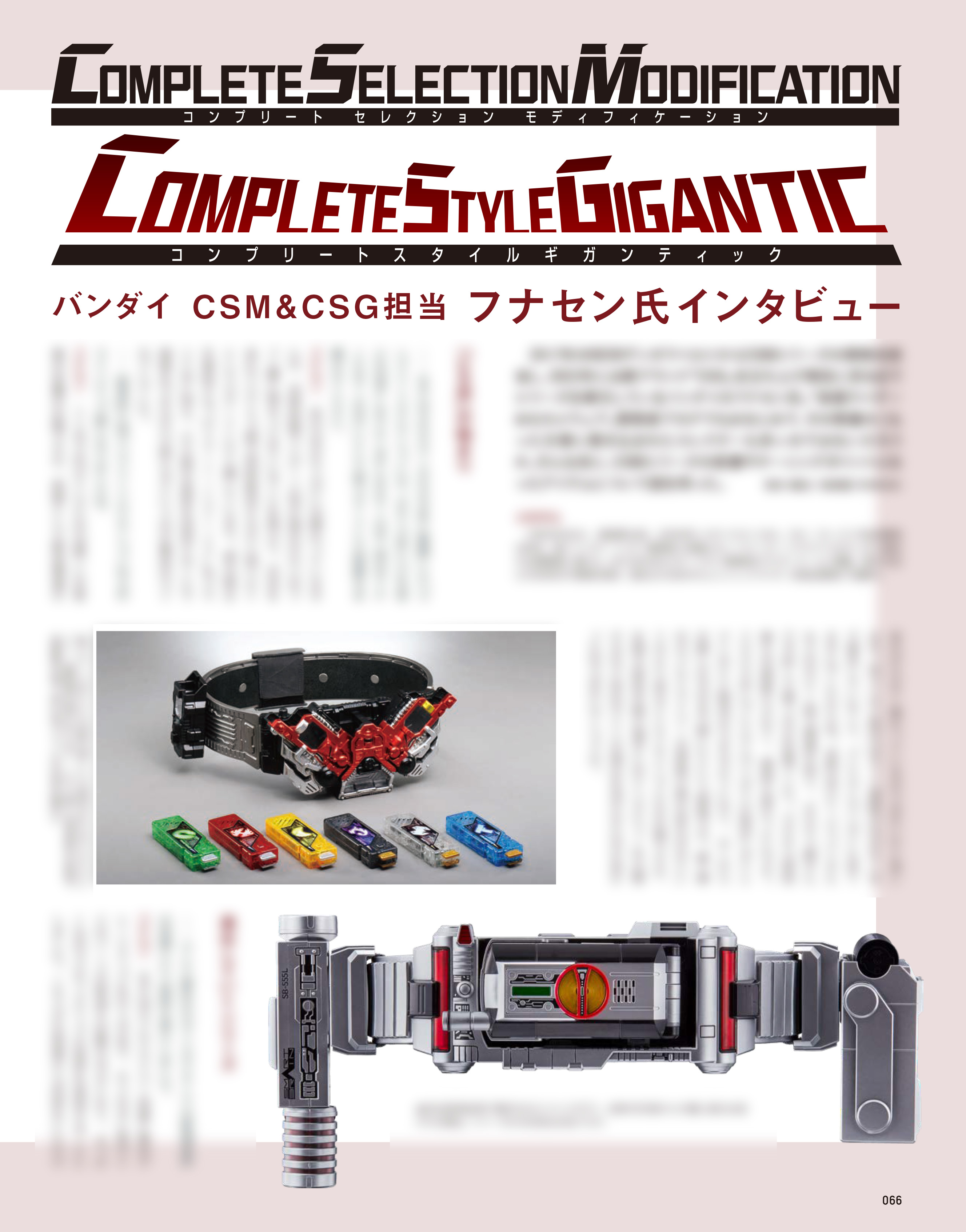 仮面ライダー」のプラキットを大特集！ 「ホビージャパンエクストラ